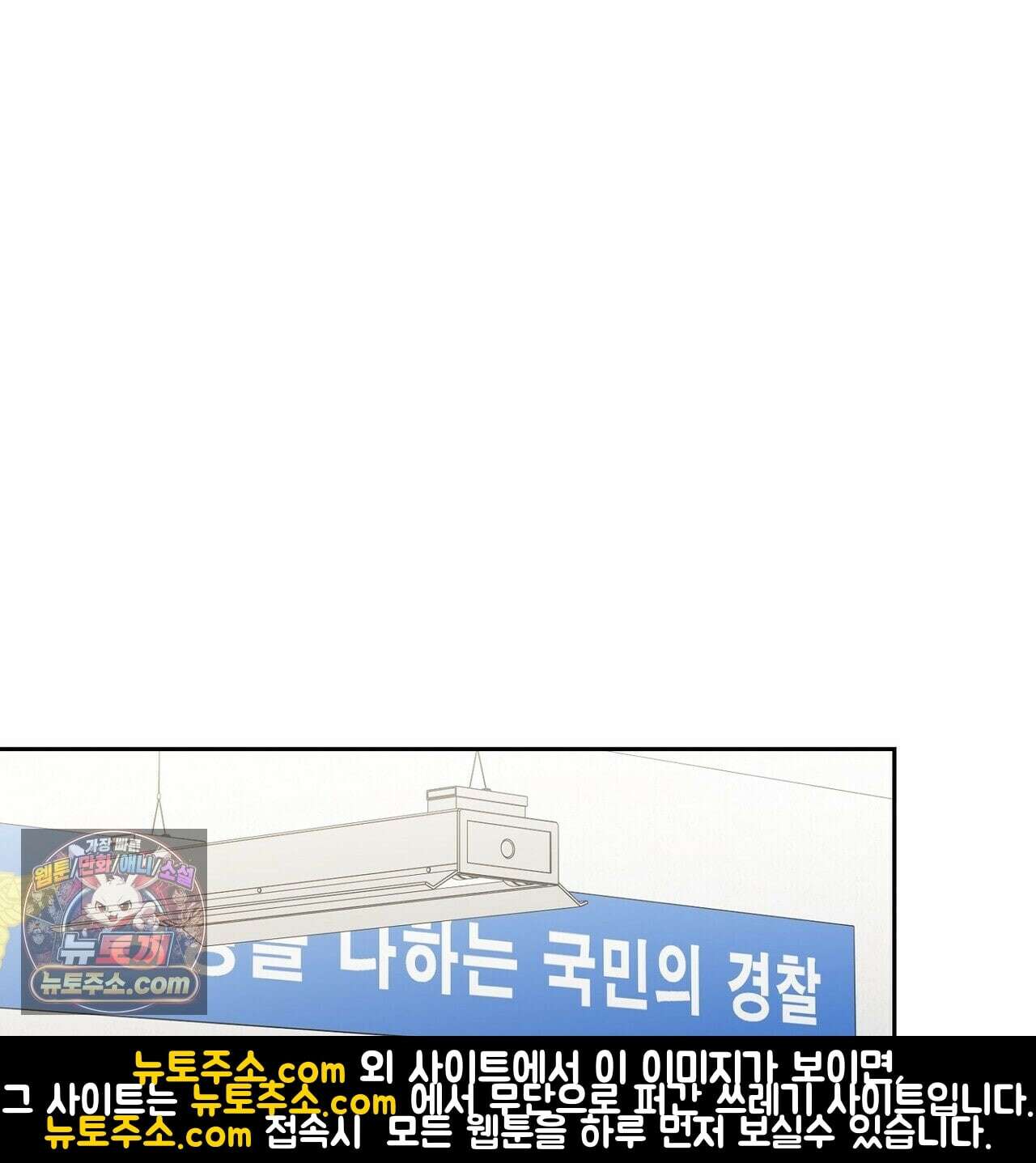 선을 넘는 날 22화 115