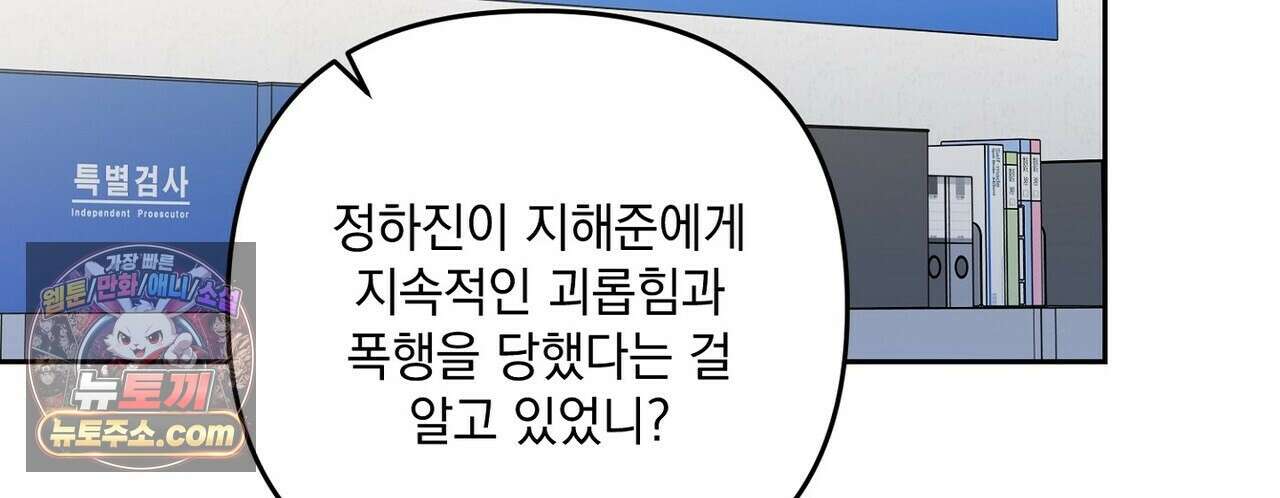 선을 넘는 날 22화 116