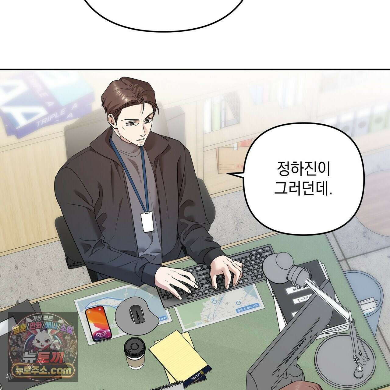 선을 넘는 날 22화 117