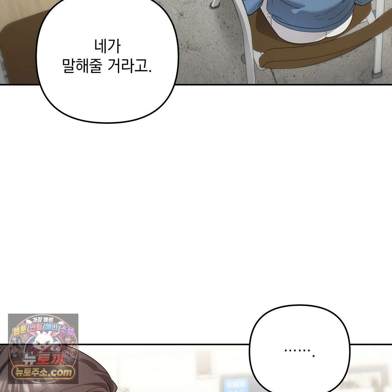 선을 넘는 날 22화 119