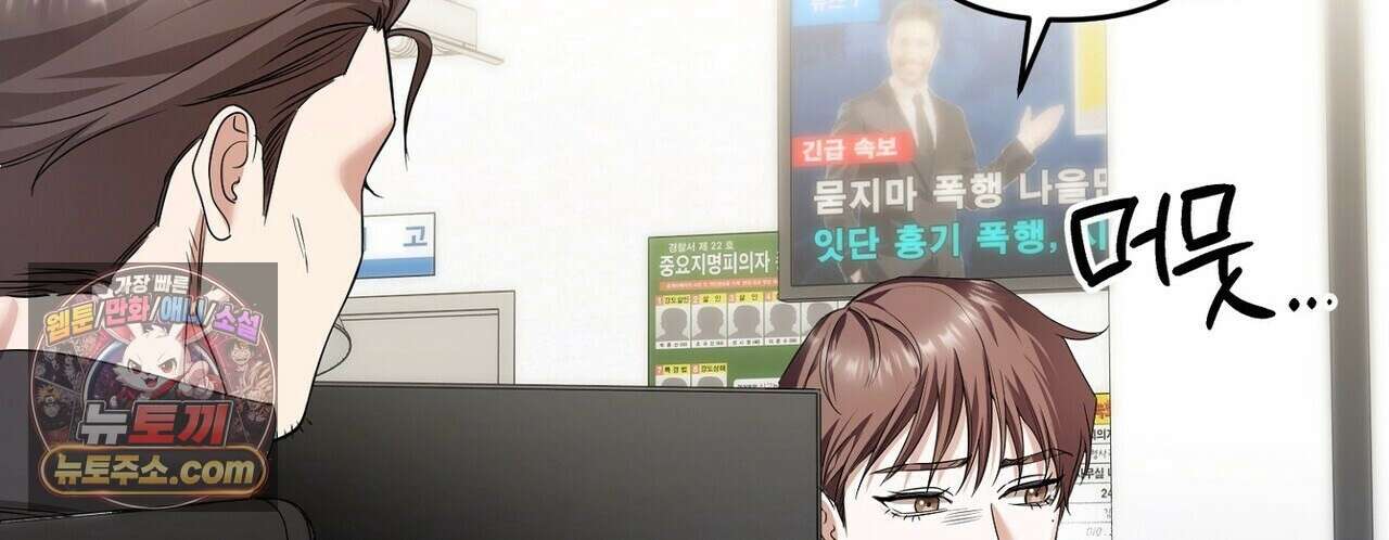 선을 넘는 날 22화 120