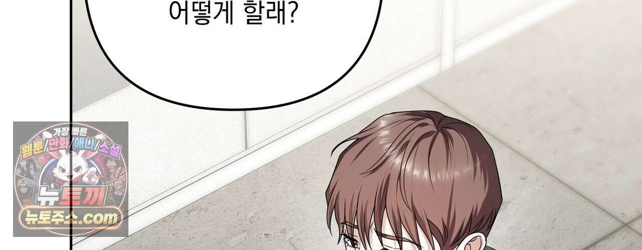 선을 넘는 날 22화 126