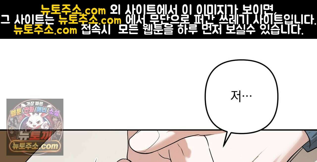 선을 넘는 날 22화 128