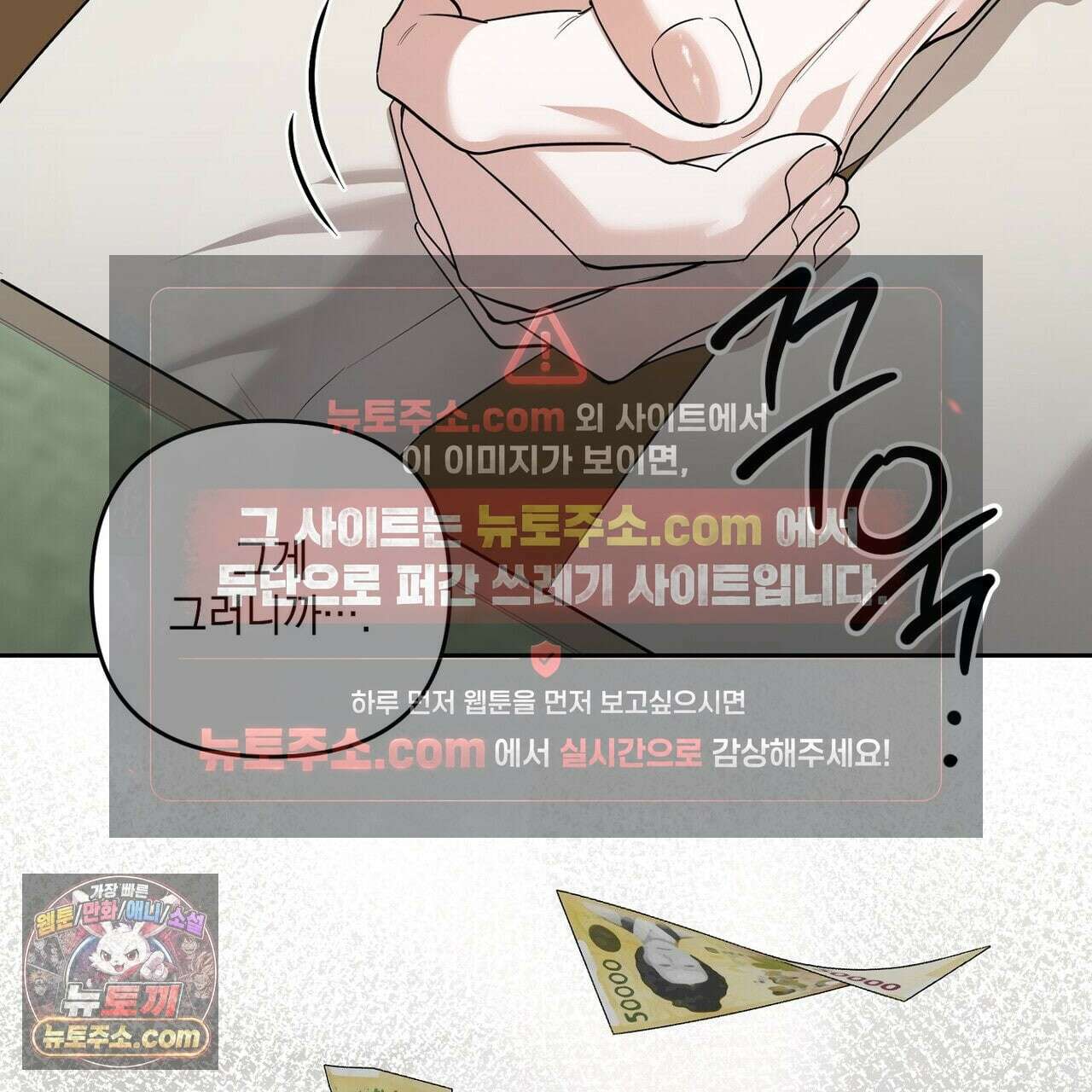 선을 넘는 날 22화 129