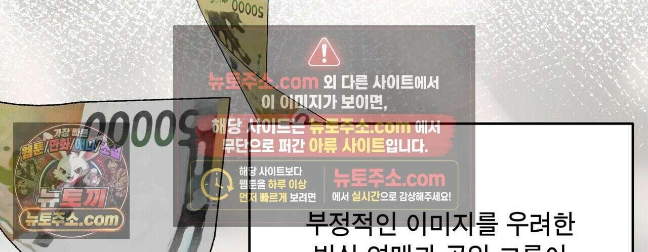 선을 넘는 날 22화 130