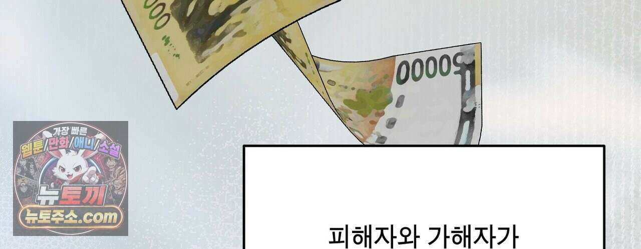 선을 넘는 날 22화 132