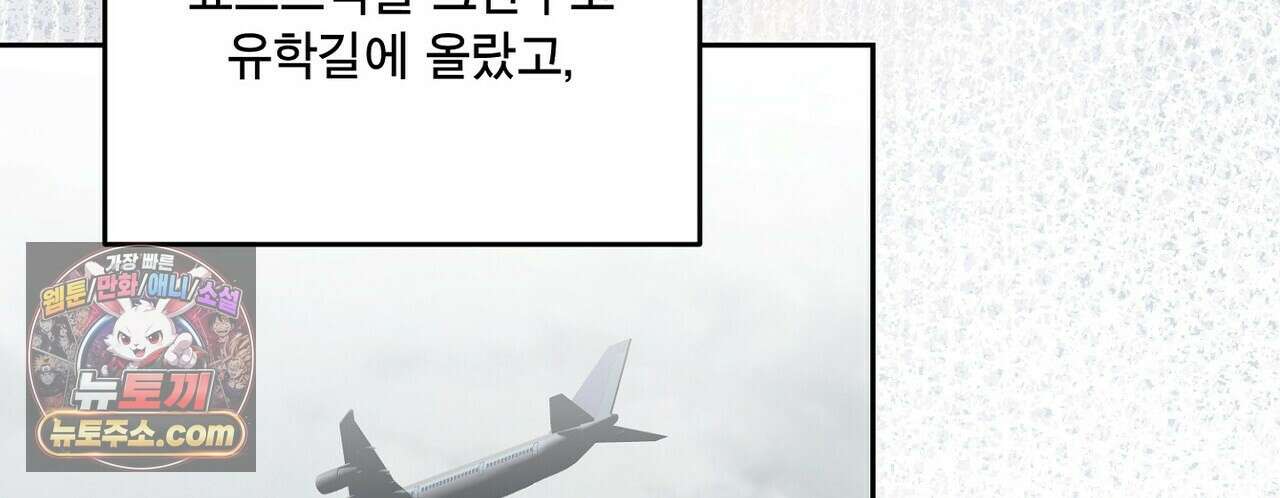 선을 넘는 날 22화 134