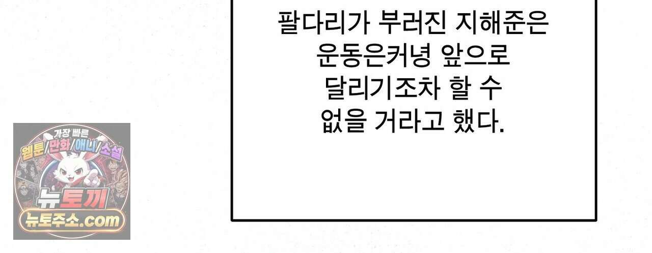 선을 넘는 날 22화 136