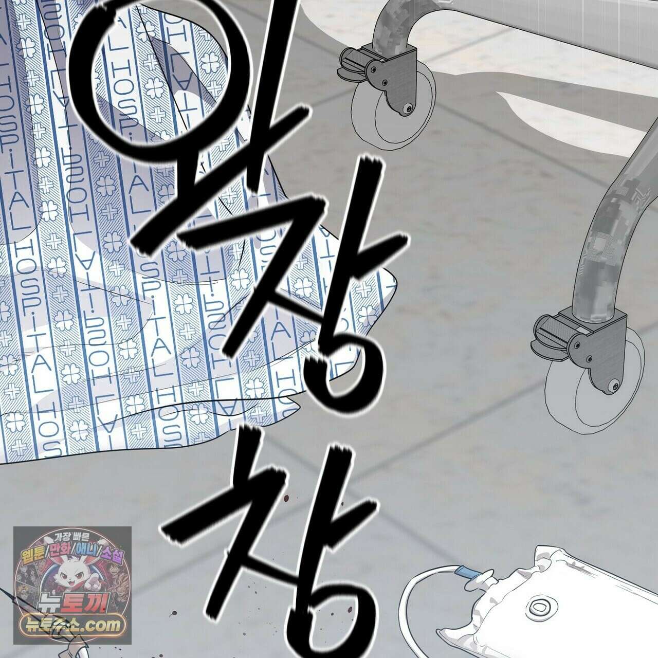 선을 넘는 날 22화 139