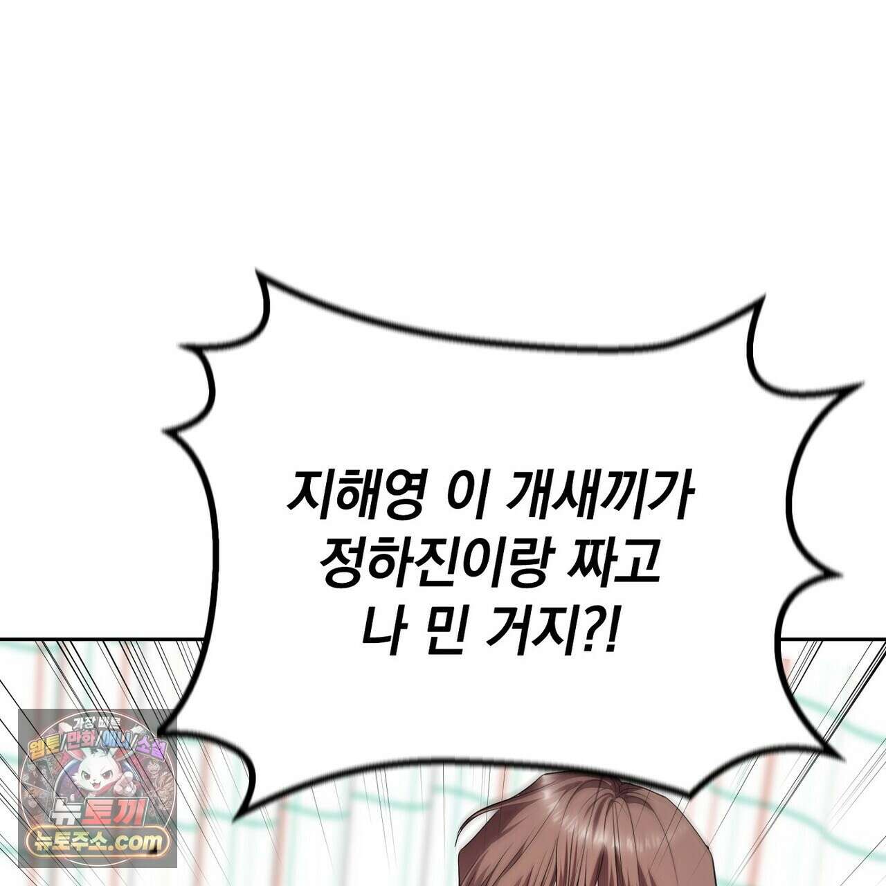 선을 넘는 날 22화 141