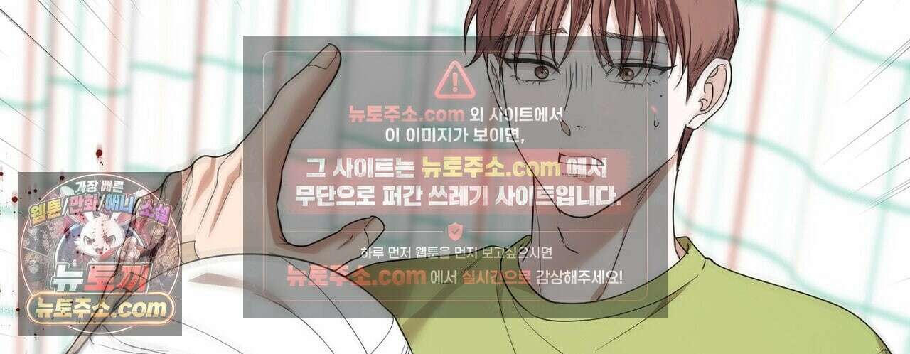 선을 넘는 날 22화 142