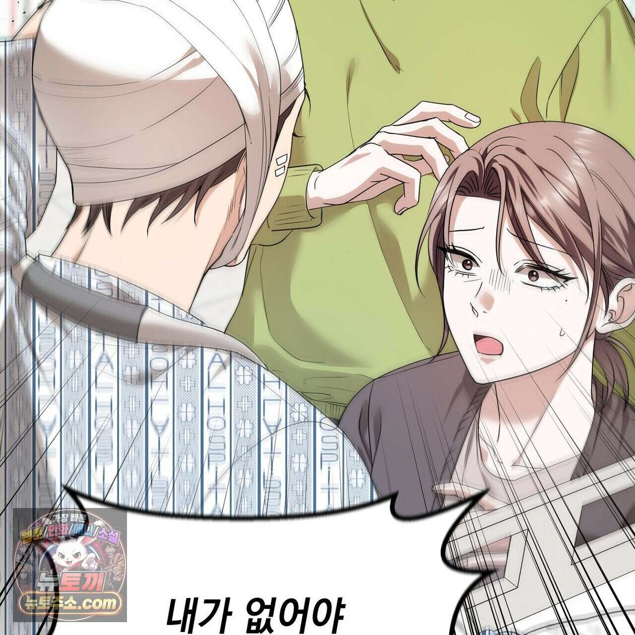 선을 넘는 날 22화 143