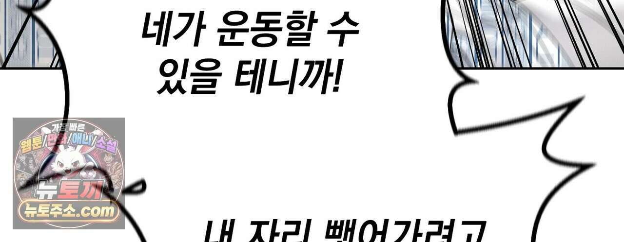 선을 넘는 날 22화 144