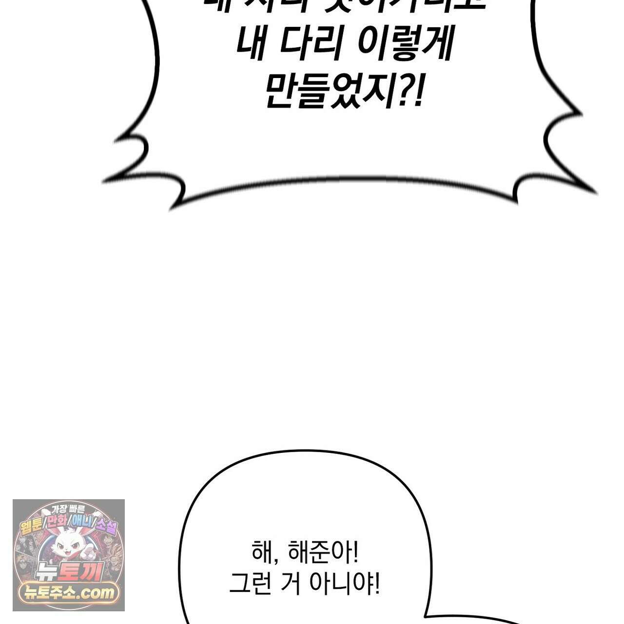 선을 넘는 날 22화 145
