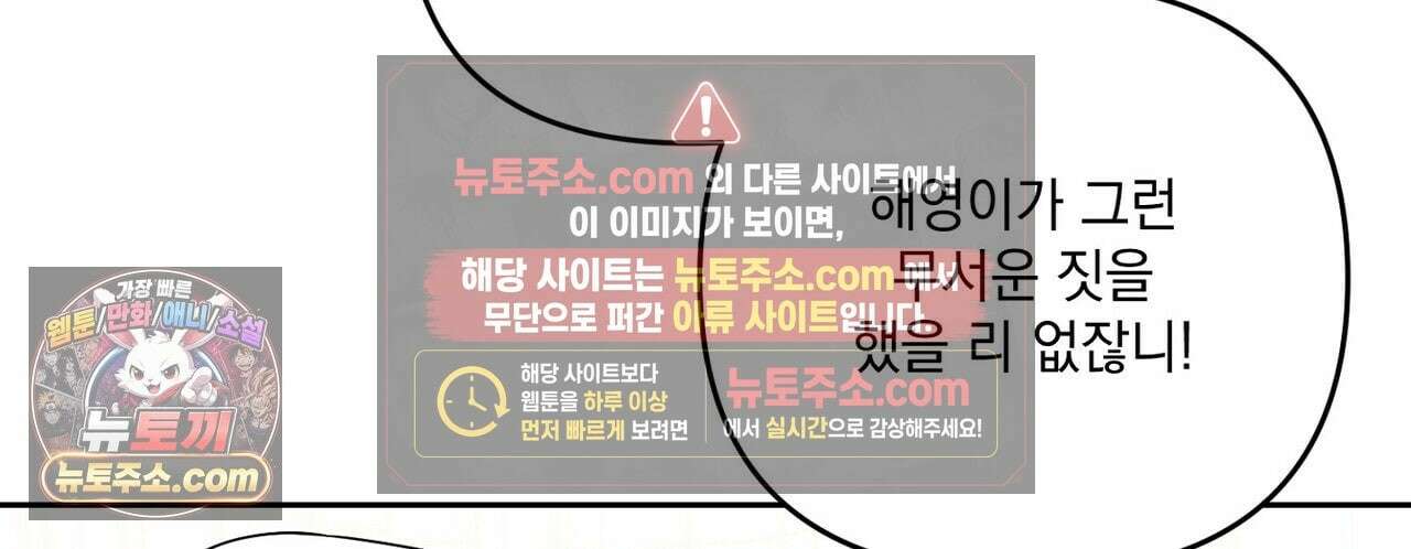선을 넘는 날 22화 146