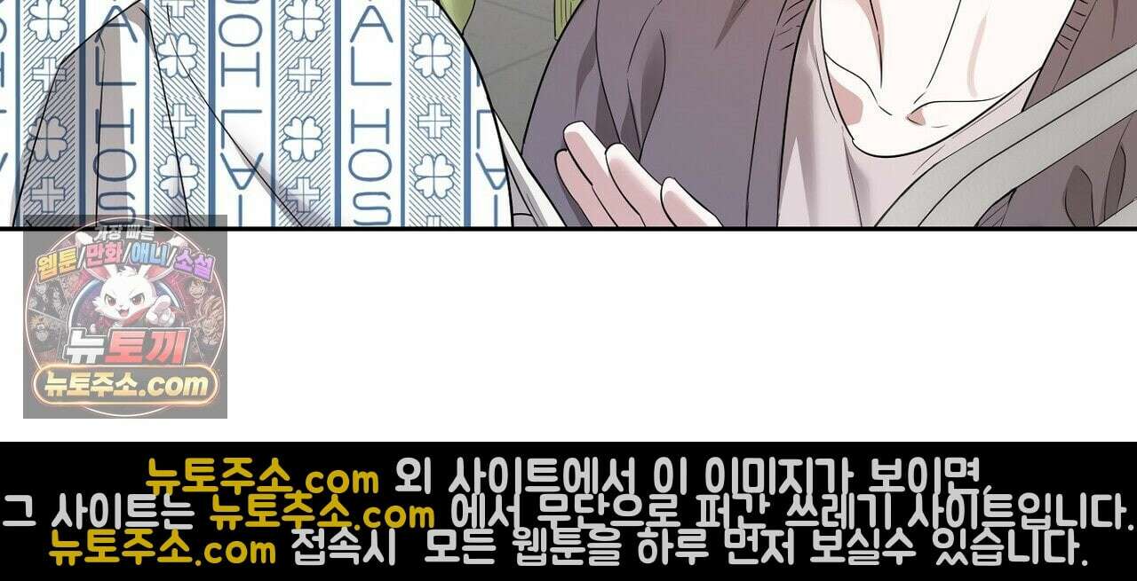 선을 넘는 날 22화 148