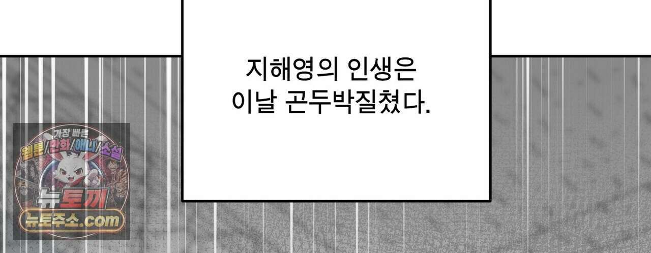 선을 넘는 날 22화 158