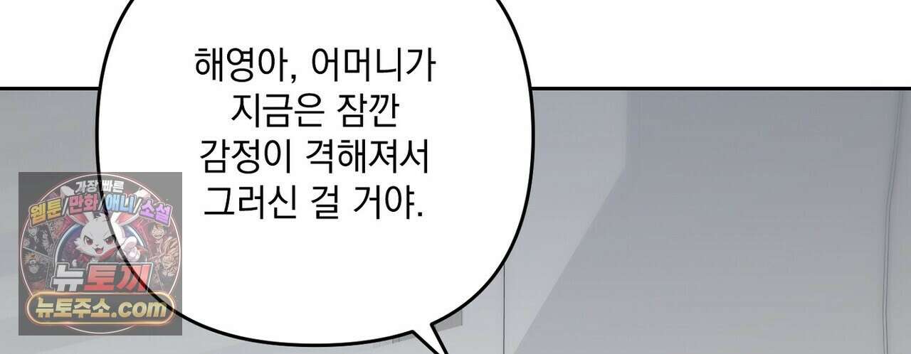 선을 넘는 날 22화 162