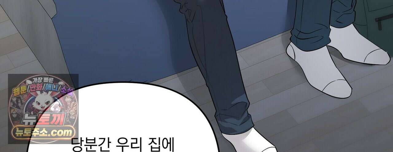 선을 넘는 날 22화 164