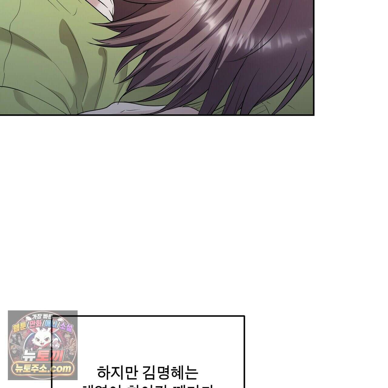 선을 넘는 날 22화 167