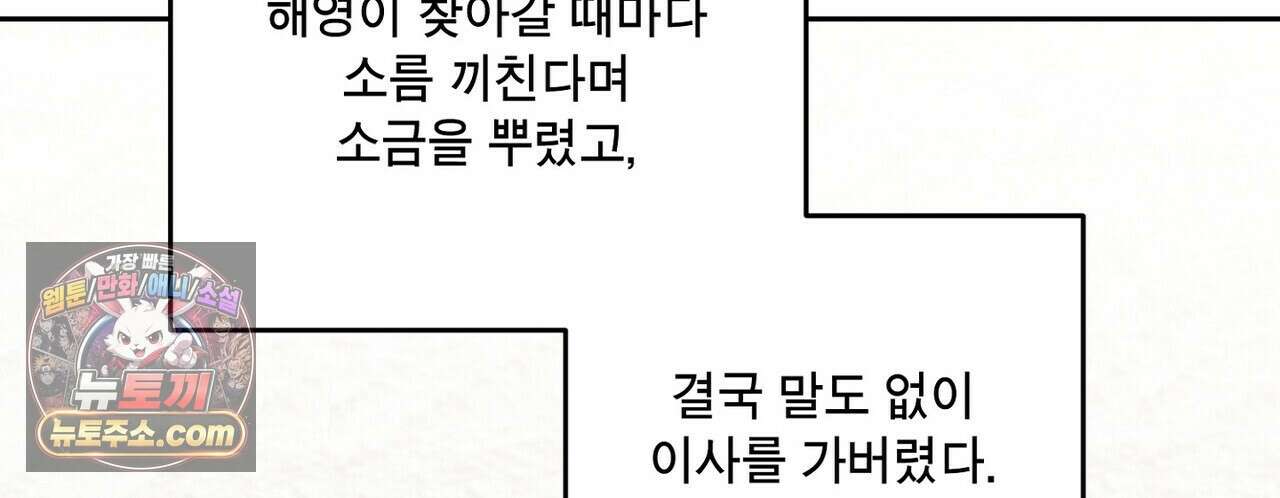 선을 넘는 날 22화 168
