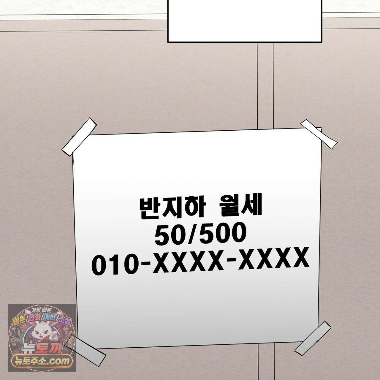 선을 넘는 날 22화 169