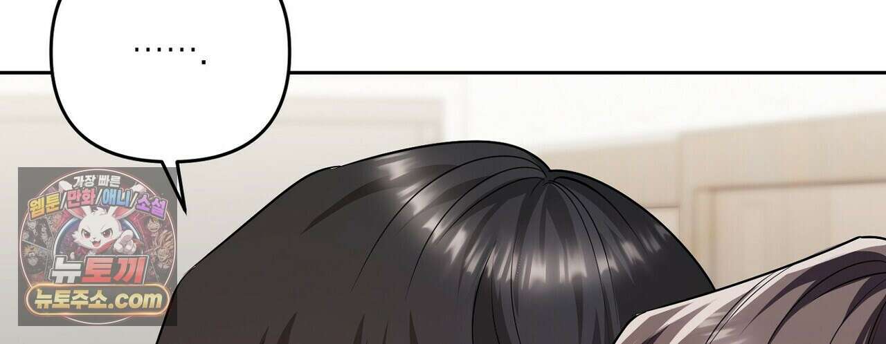 선을 넘는 날 22화 174
