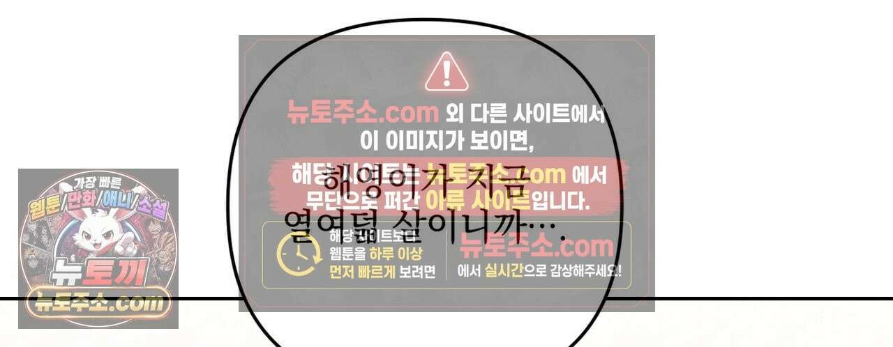 선을 넘는 날 22화 176