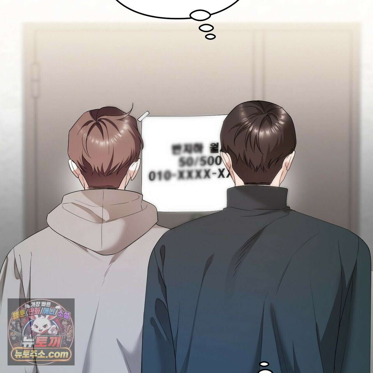 선을 넘는 날 22화 177