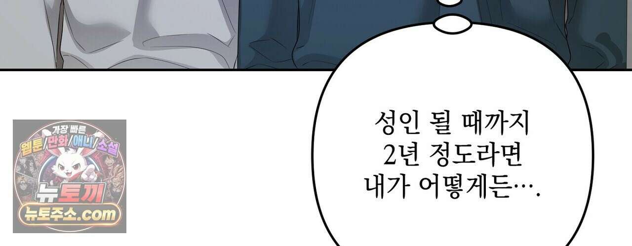선을 넘는 날 22화 178