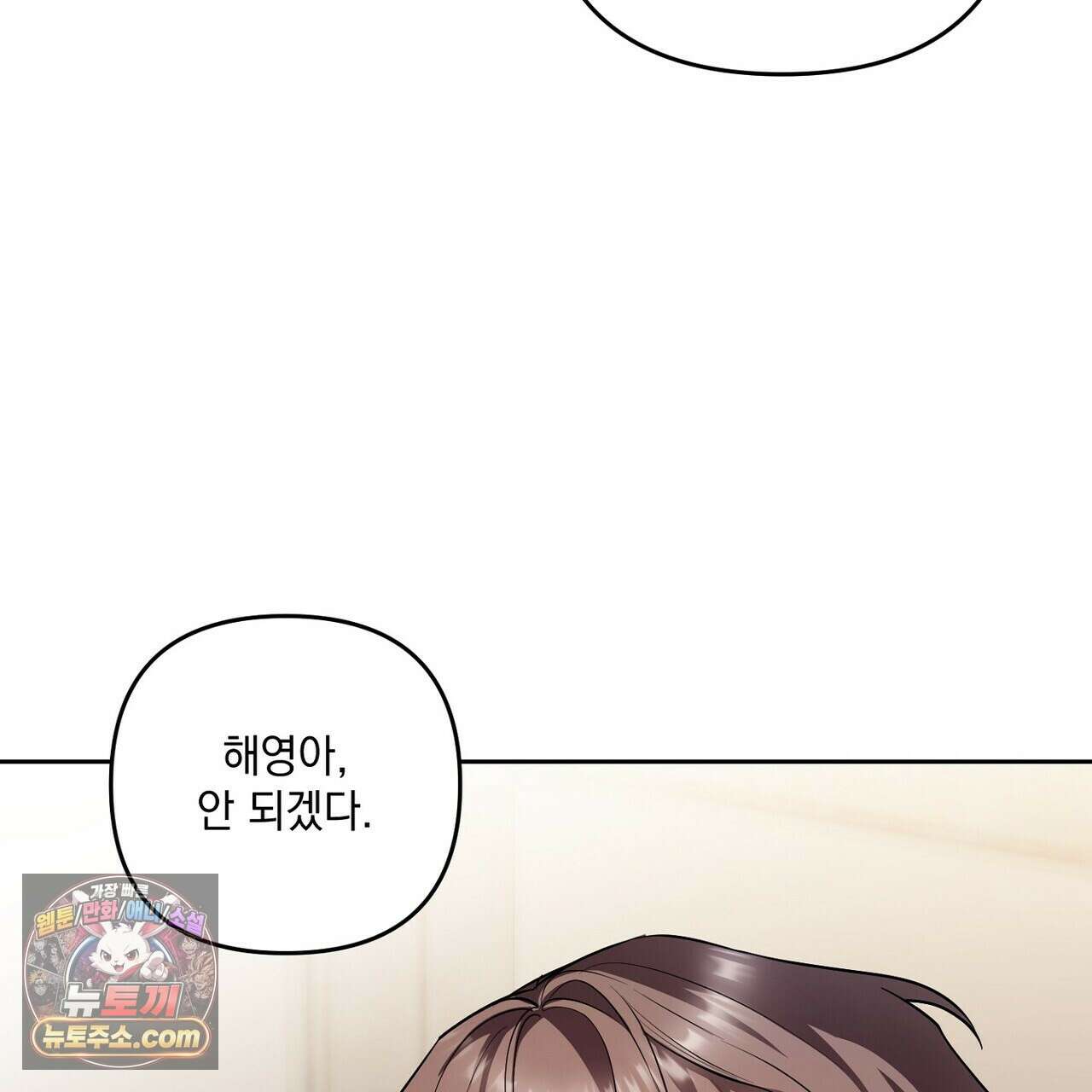 선을 넘는 날 22화 179