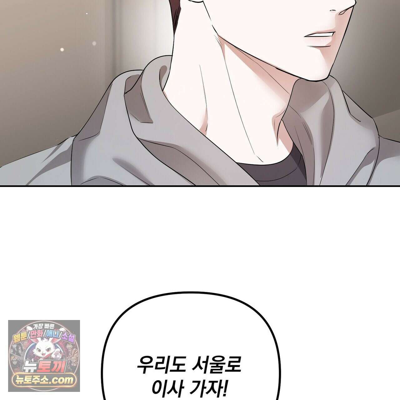 선을 넘는 날 22화 181