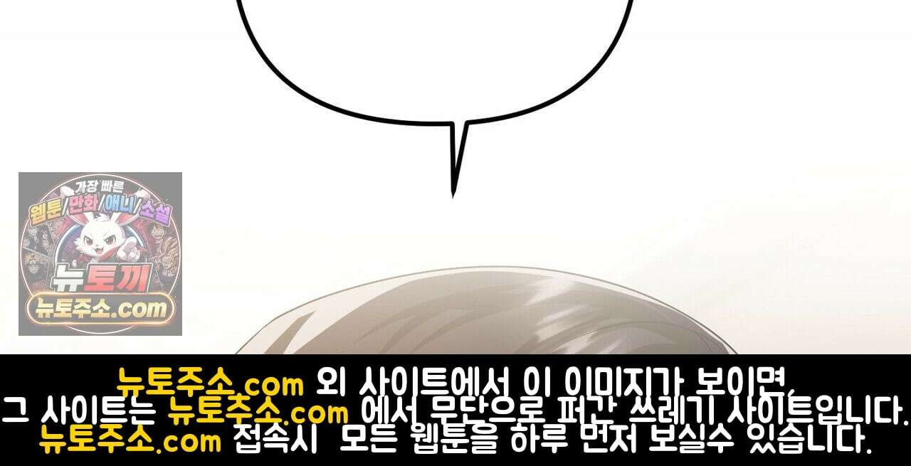 선을 넘는 날 22화 182