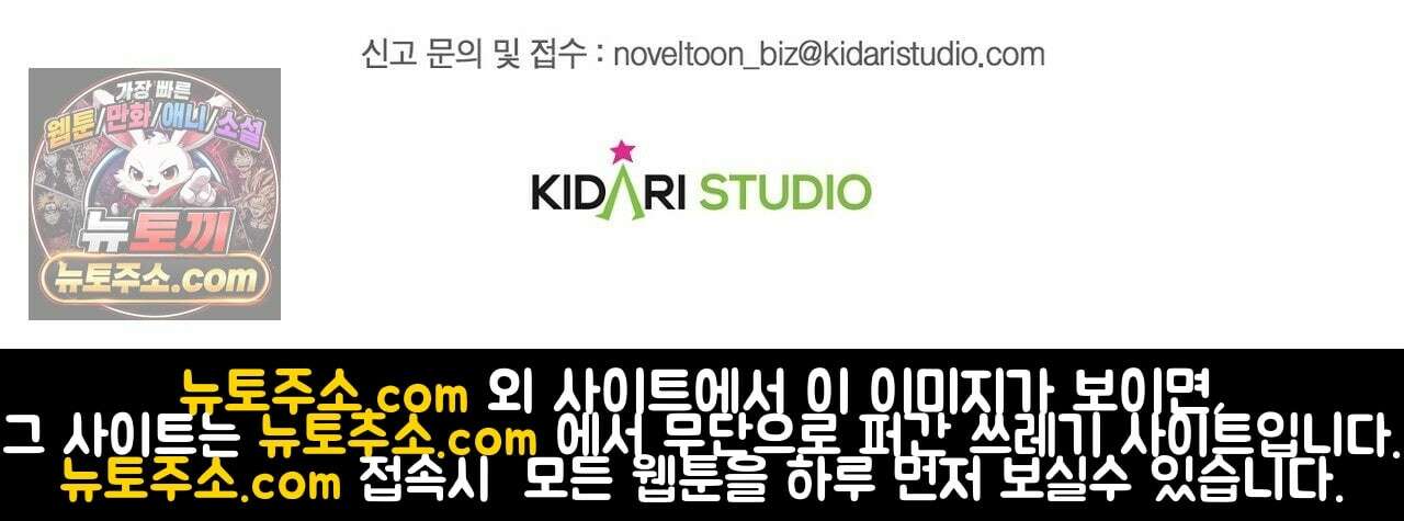 선을 넘는 날 22화 188