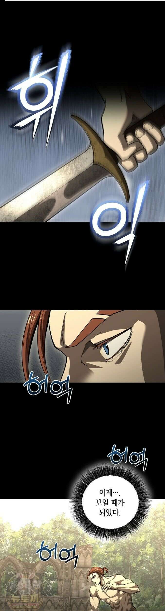 하프블러드 38화 1