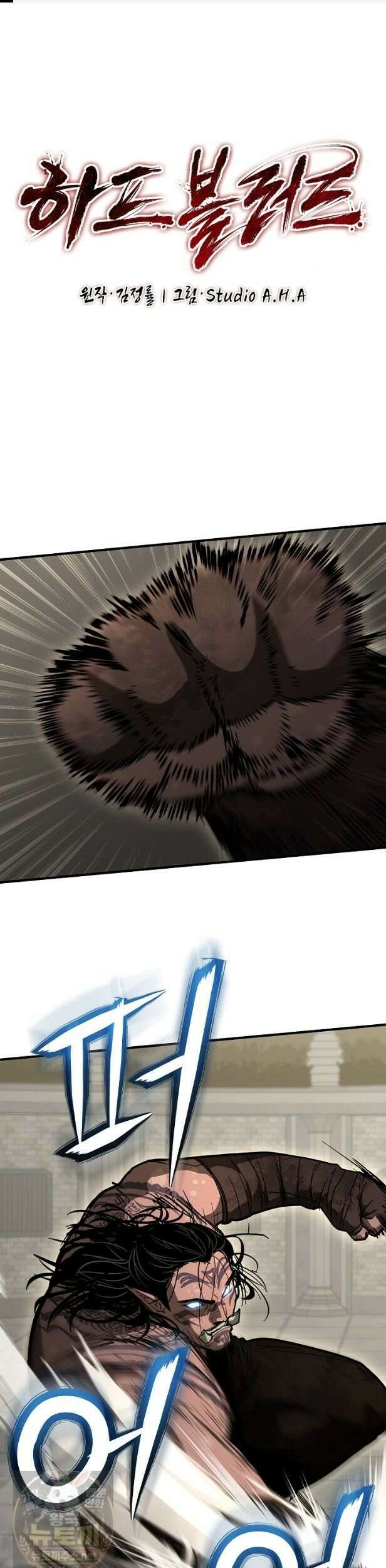 하프블러드 48화 1