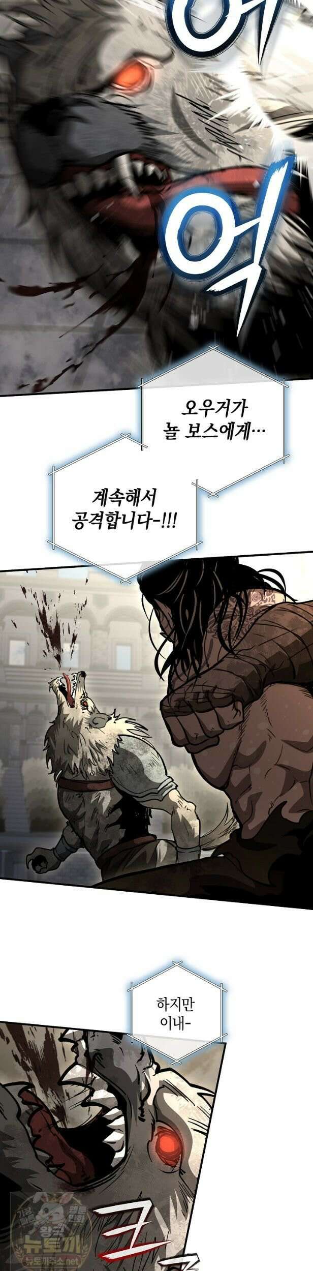 하프블러드 48화 2