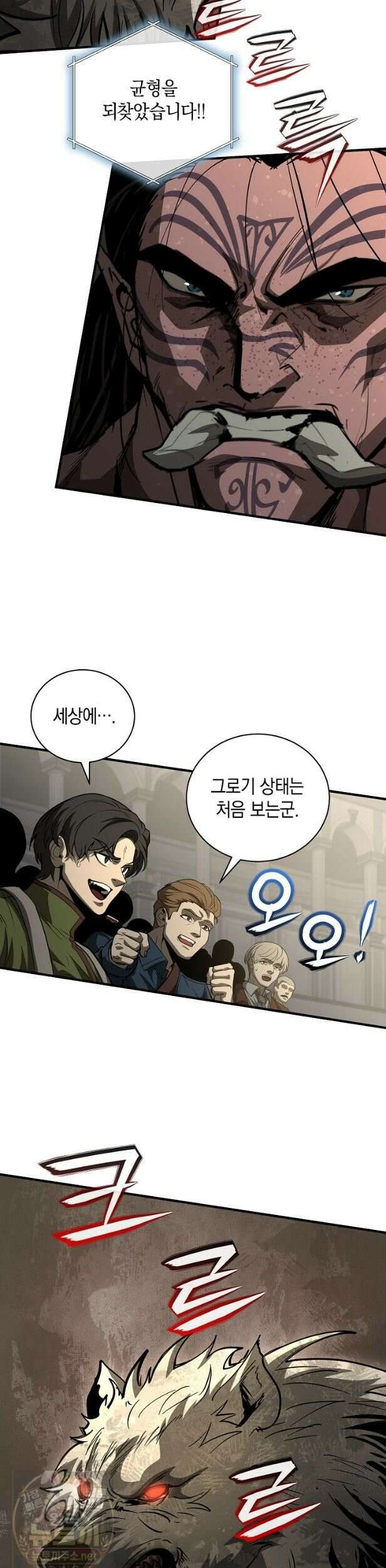 하프블러드 48화 3