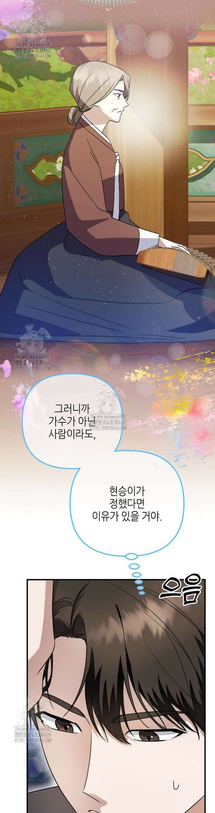 망나니 천재 작곡가 회귀하다 76화 4
