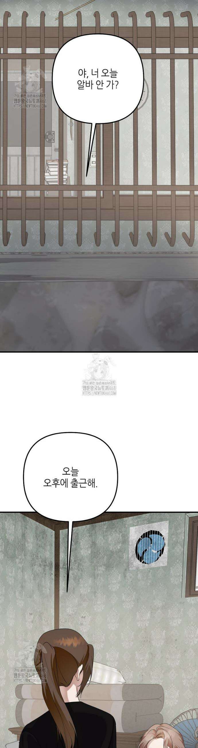 망나니 천재 작곡가 회귀하다 76화 7