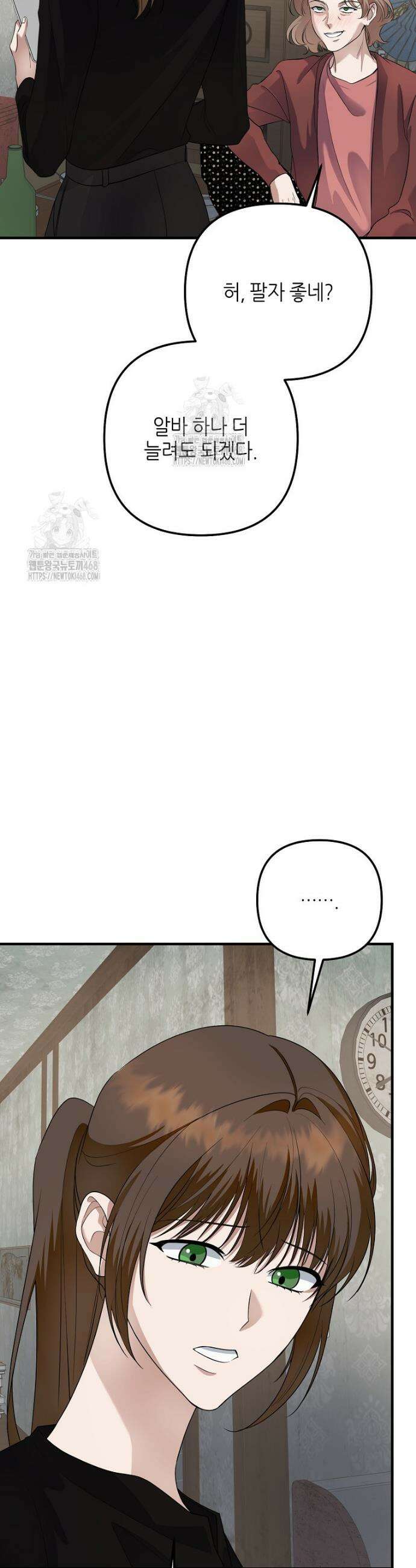 망나니 천재 작곡가 회귀하다 76화 8