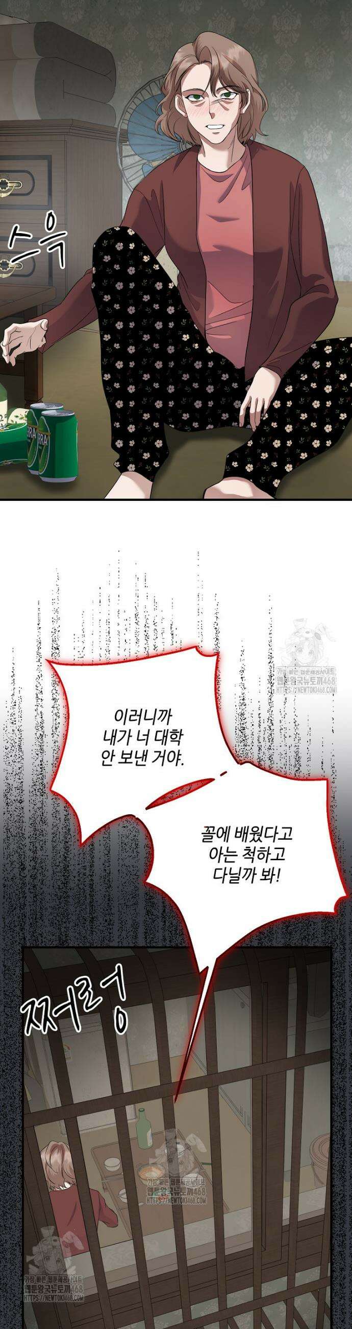 망나니 천재 작곡가 회귀하다 76화 12