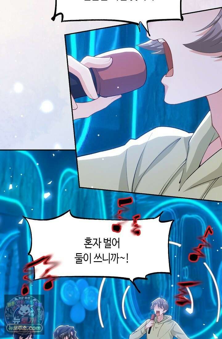 집착공의 인형놀이 253화 3