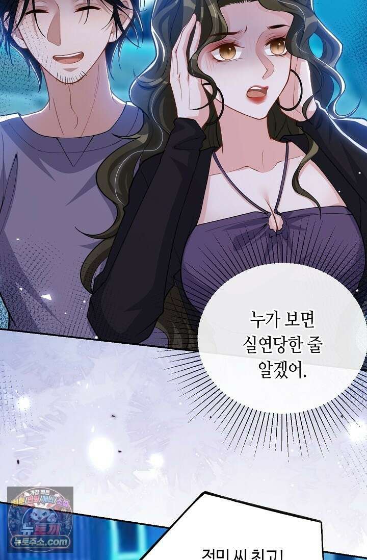 집착공의 인형놀이 253화 5