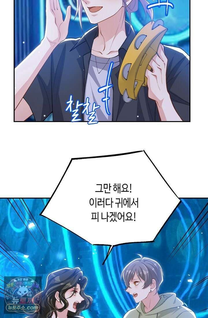 집착공의 인형놀이 253화 8