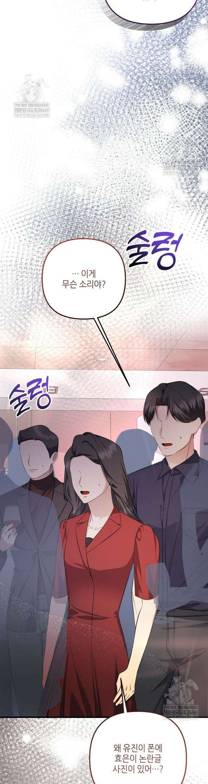 망나니 천재 작곡가 회귀하다 93화 2