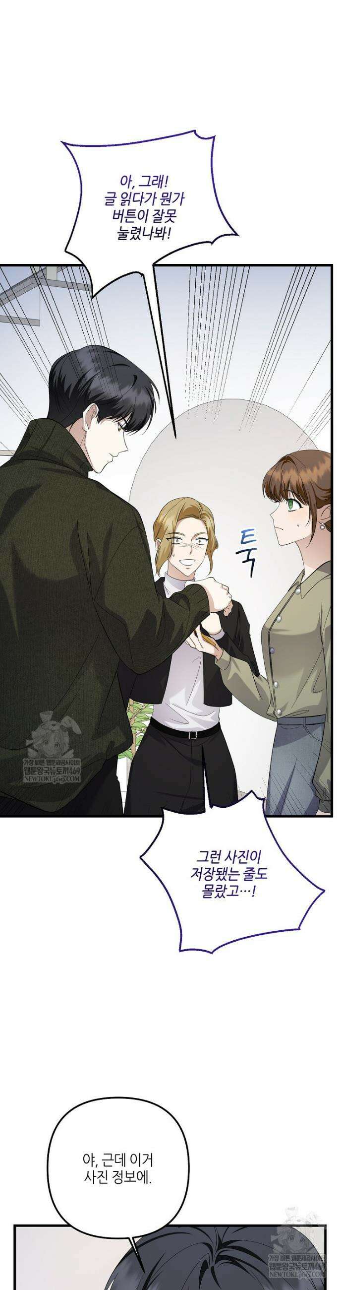 망나니 천재 작곡가 회귀하다 93화 5