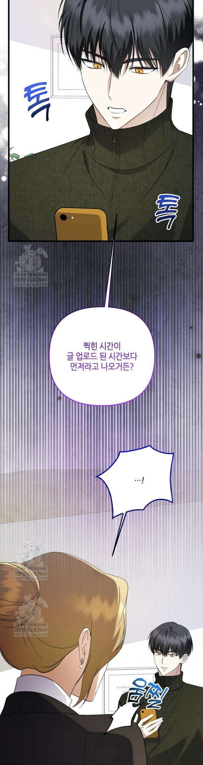 망나니 천재 작곡가 회귀하다 93화 6
