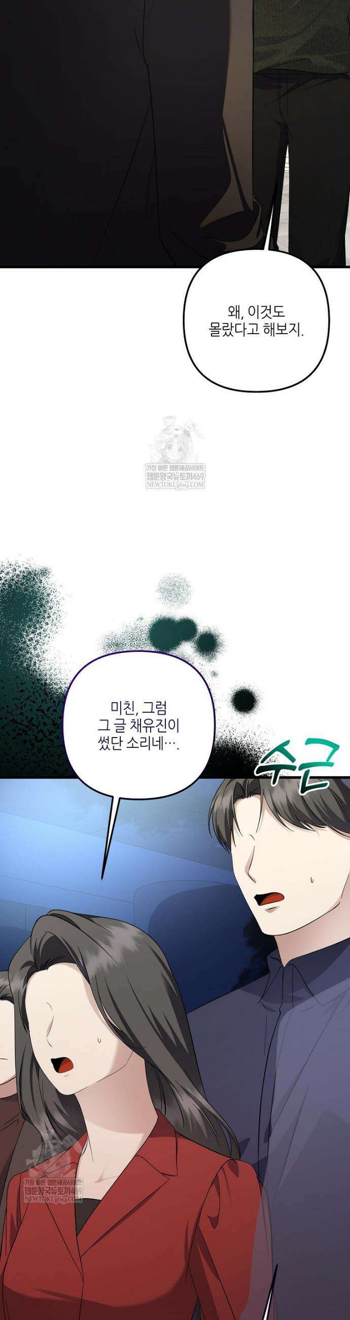 망나니 천재 작곡가 회귀하다 93화 7