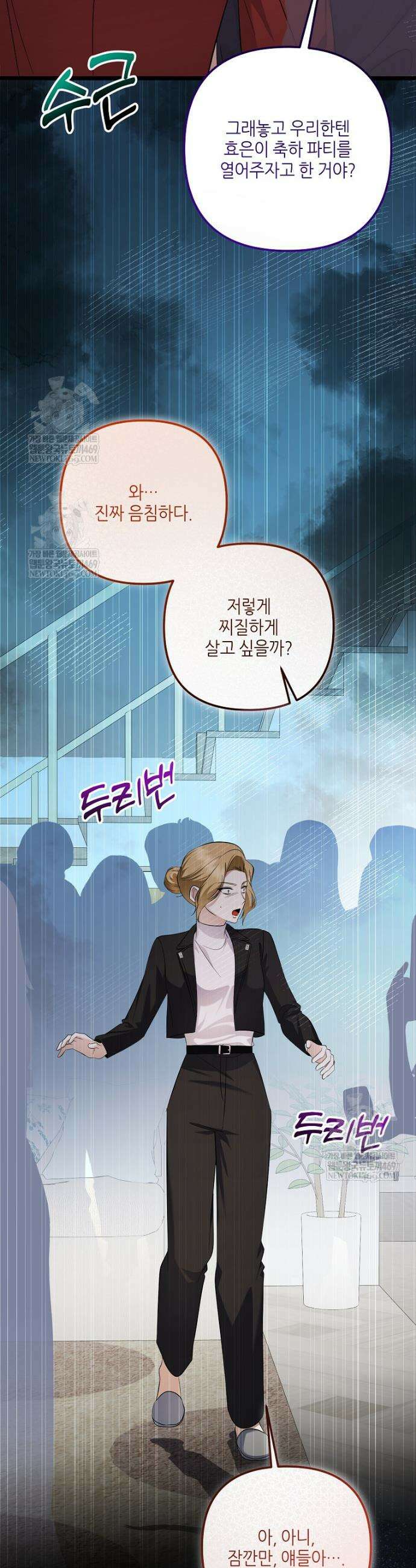 망나니 천재 작곡가 회귀하다 93화 8